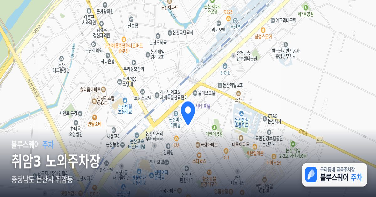 취암3 노외주차장 위치 지도