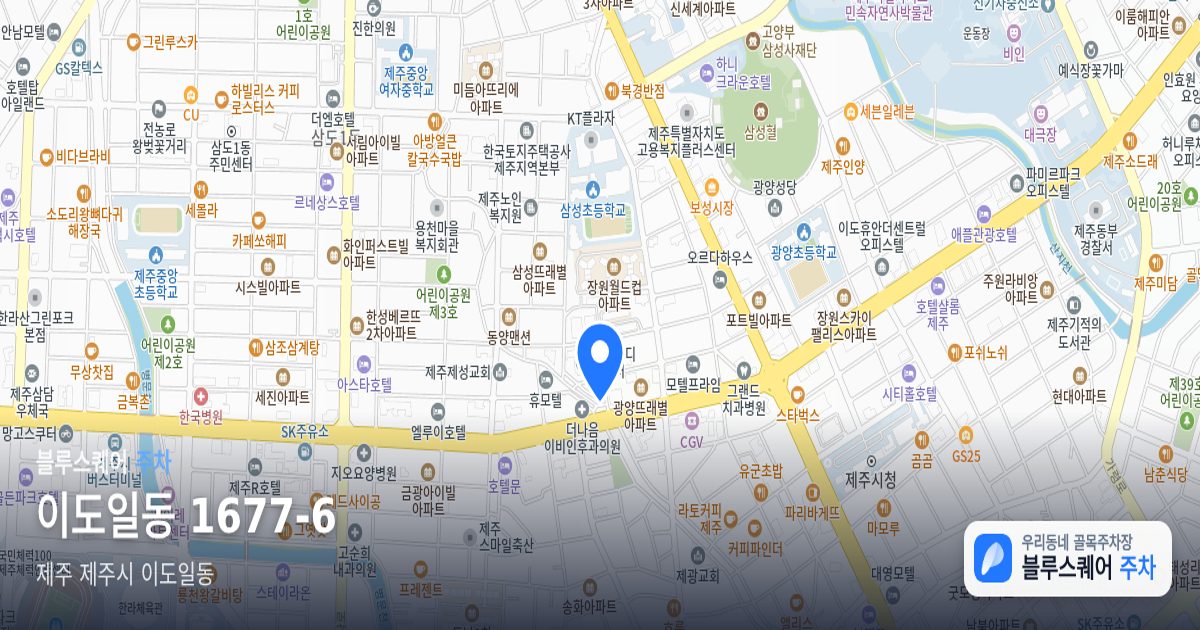 이도일동 1677-6 위치 지도
