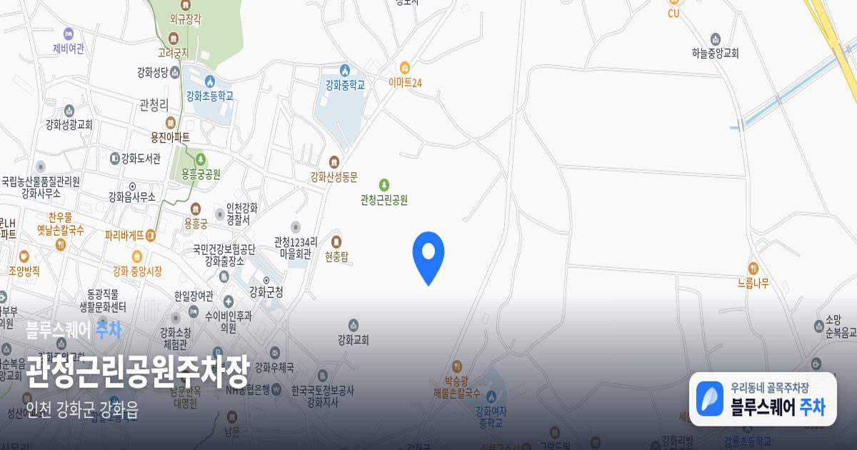 관청근린공원주차장 위치 지도