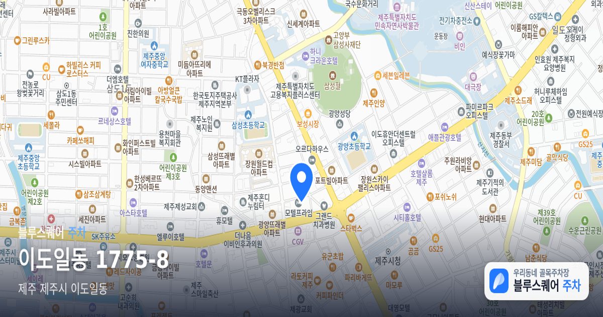 이도일동 1775-8 위치 지도
