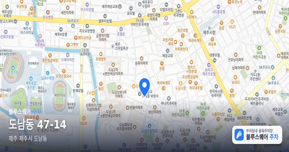 도남동 47-14 위치 지도