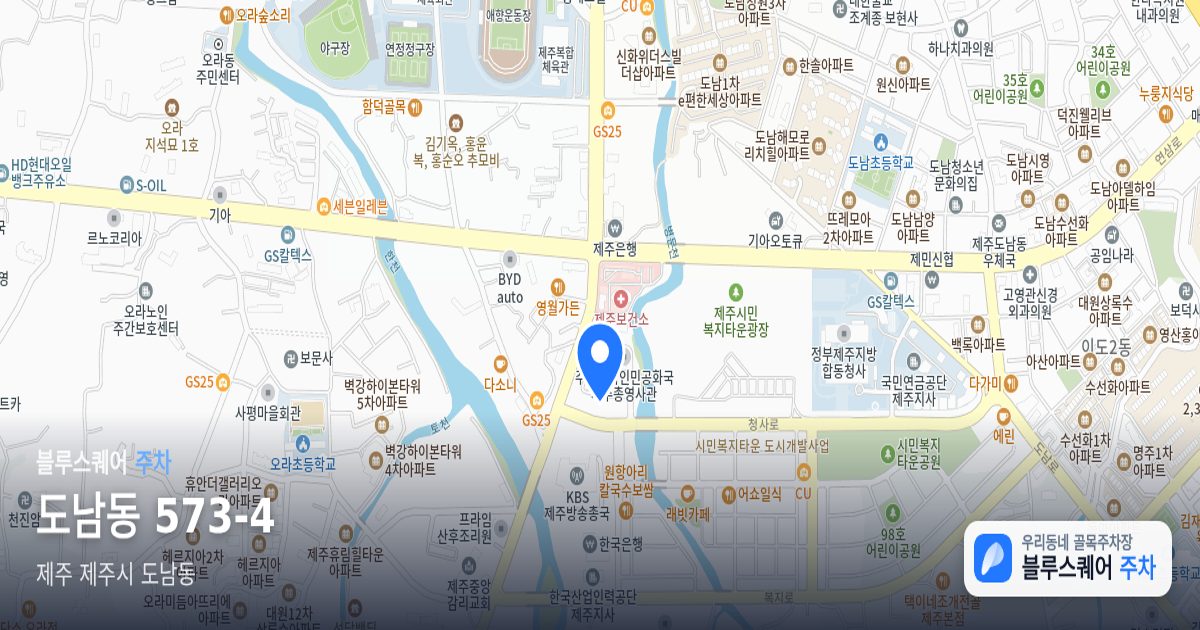 도남동 573-4 위치 지도