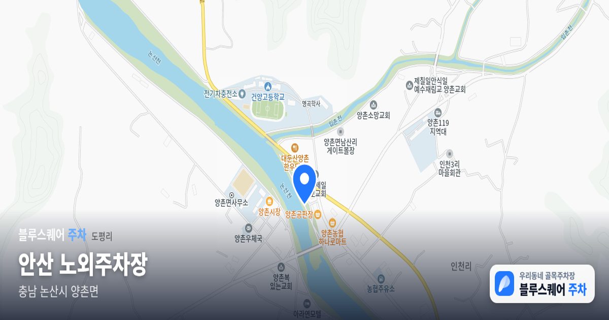 안산 노외주차장 위치 지도