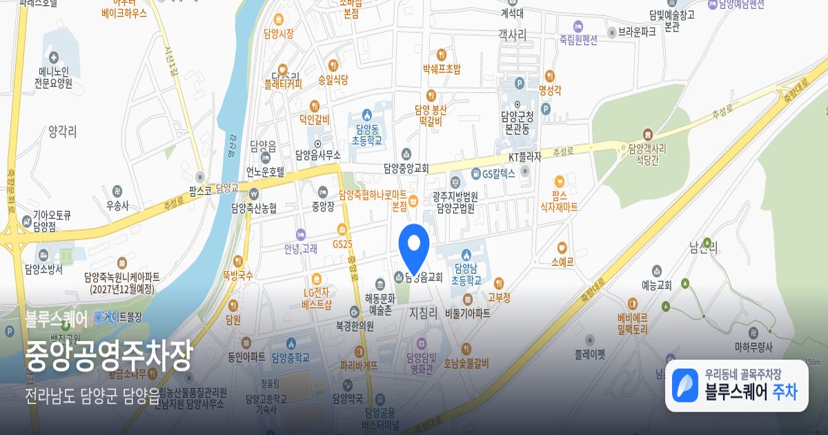 중앙공영주차장 위치 지도