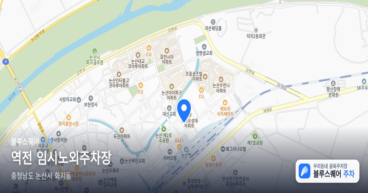 역전 임시노외주차장 위치 지도