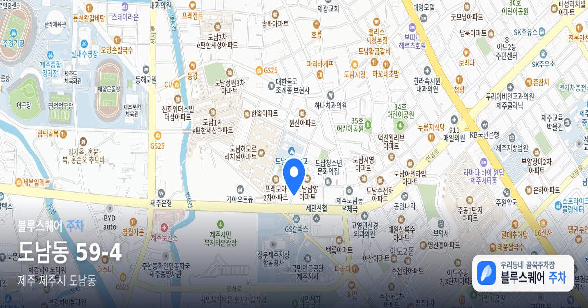 도남동 59-4 위치 지도