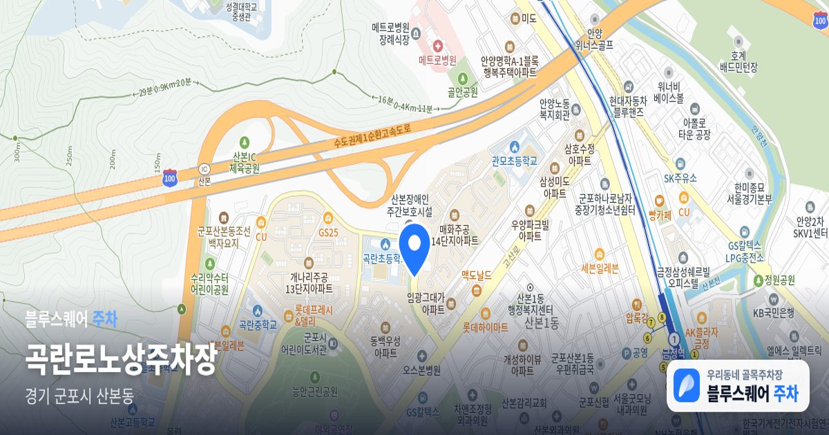 곡란로노상주차장 위치 지도
