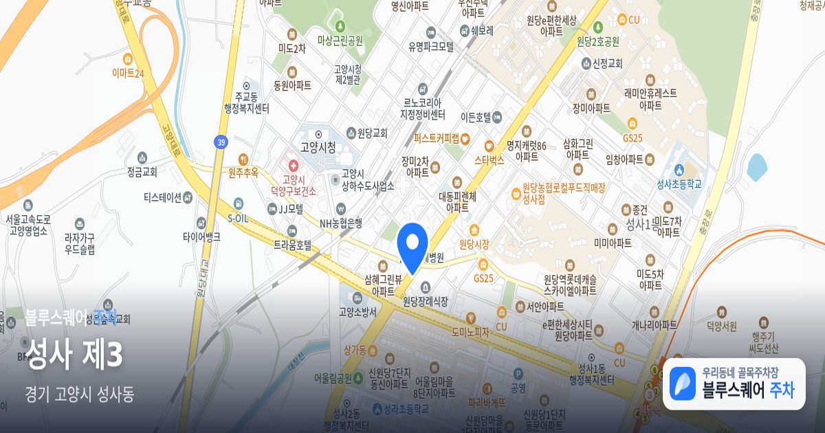 성사 제3 위치 지도