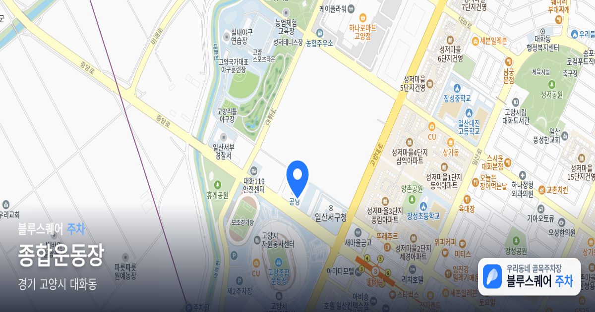 종합운동장 위치 지도