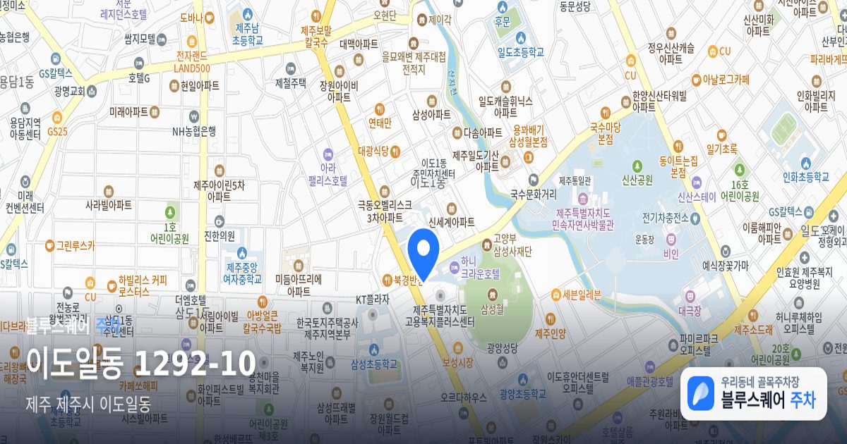 이도일동 1292-10 위치 지도