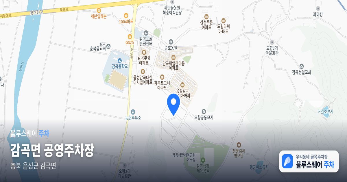 감곡면 공영주차장 위치 지도