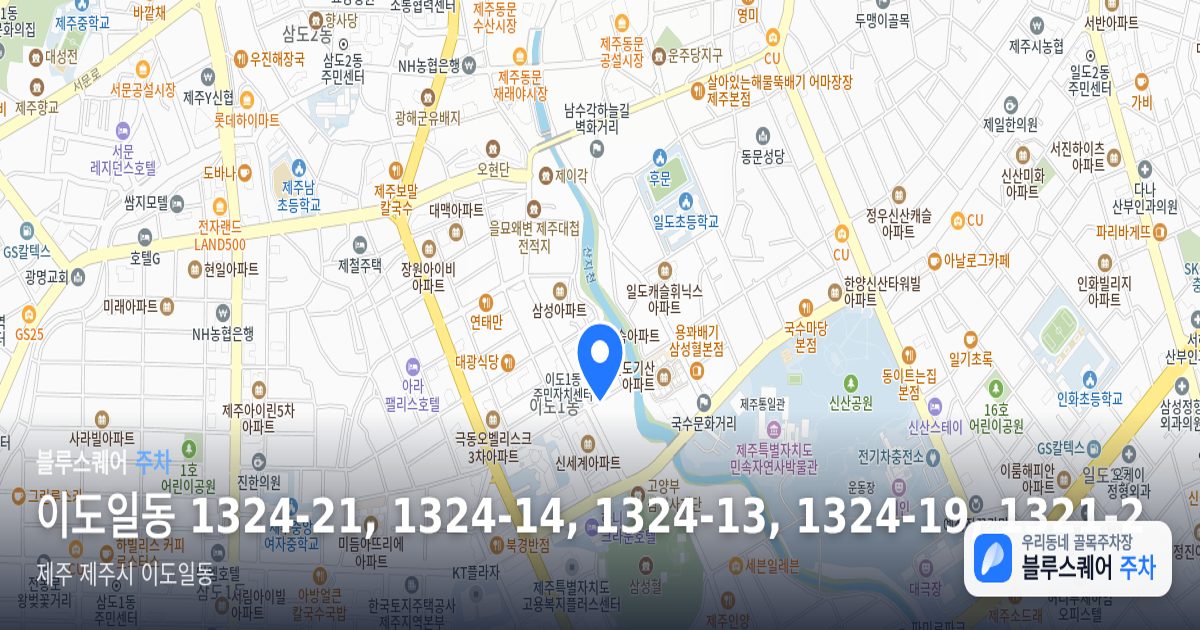 이도일동 1324-21, 1324-14, 1324-13, 1324-19, 1321-2 위치 지도