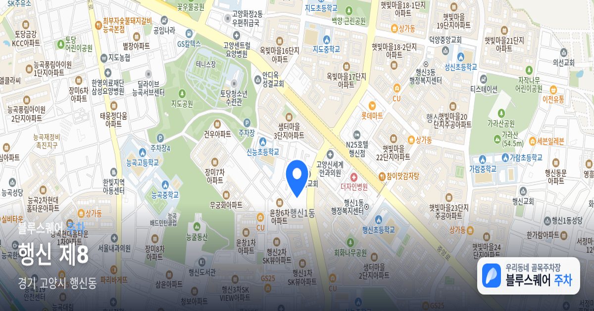 행신 제8 위치 지도