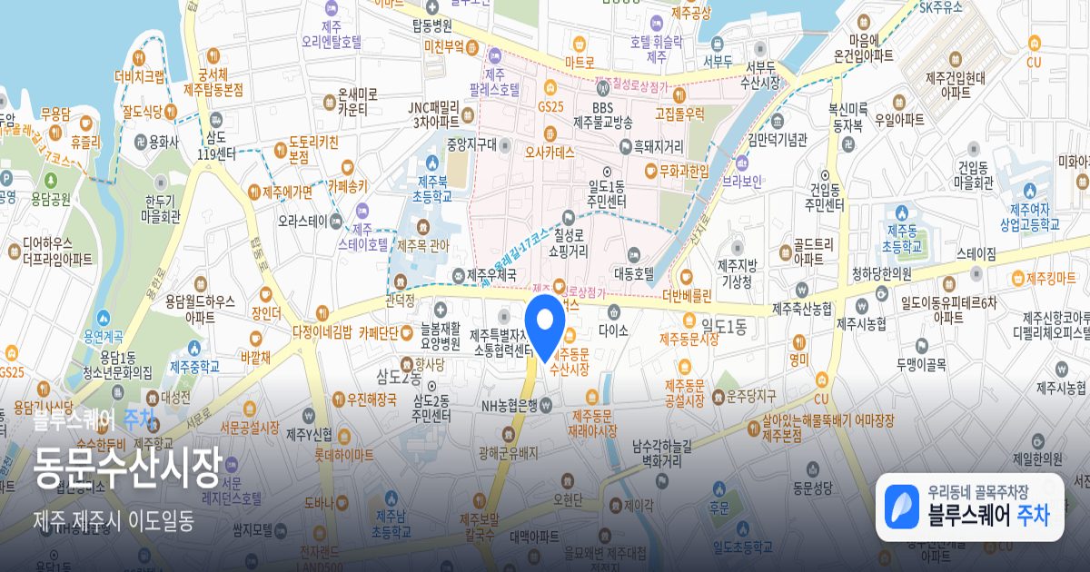 동문수산시장 위치 지도