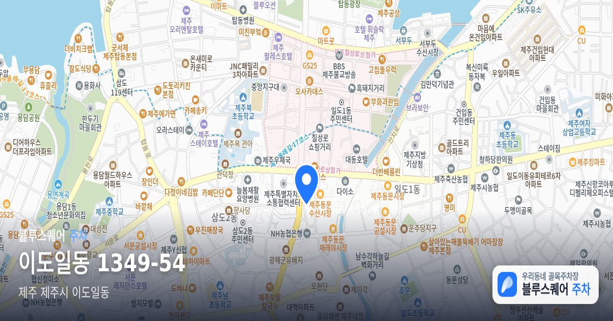 이도일동 1349-54 위치 지도