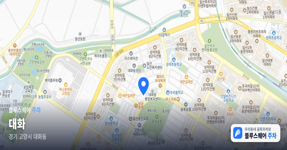 대화 위치 지도