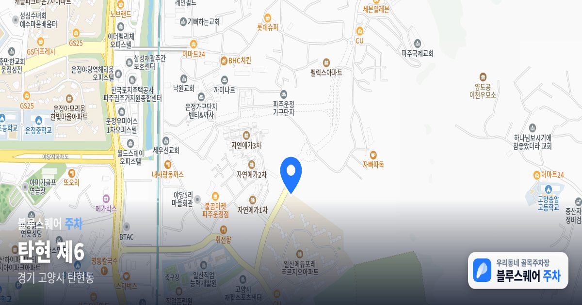 탄현 제6 위치 지도