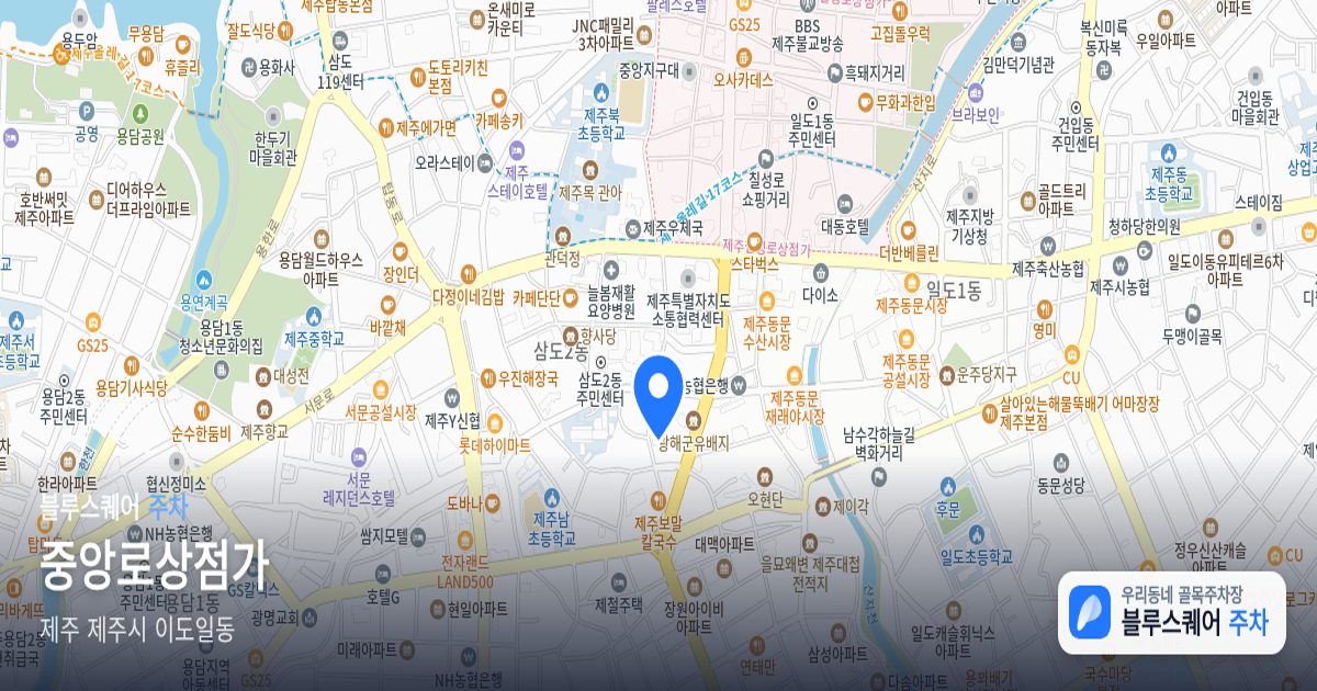 중앙로상점가 위치 지도
