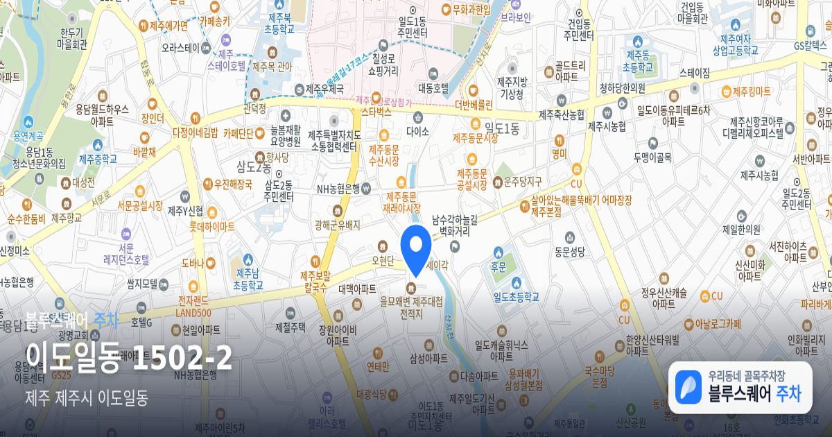 이도일동 1502-2 위치 지도