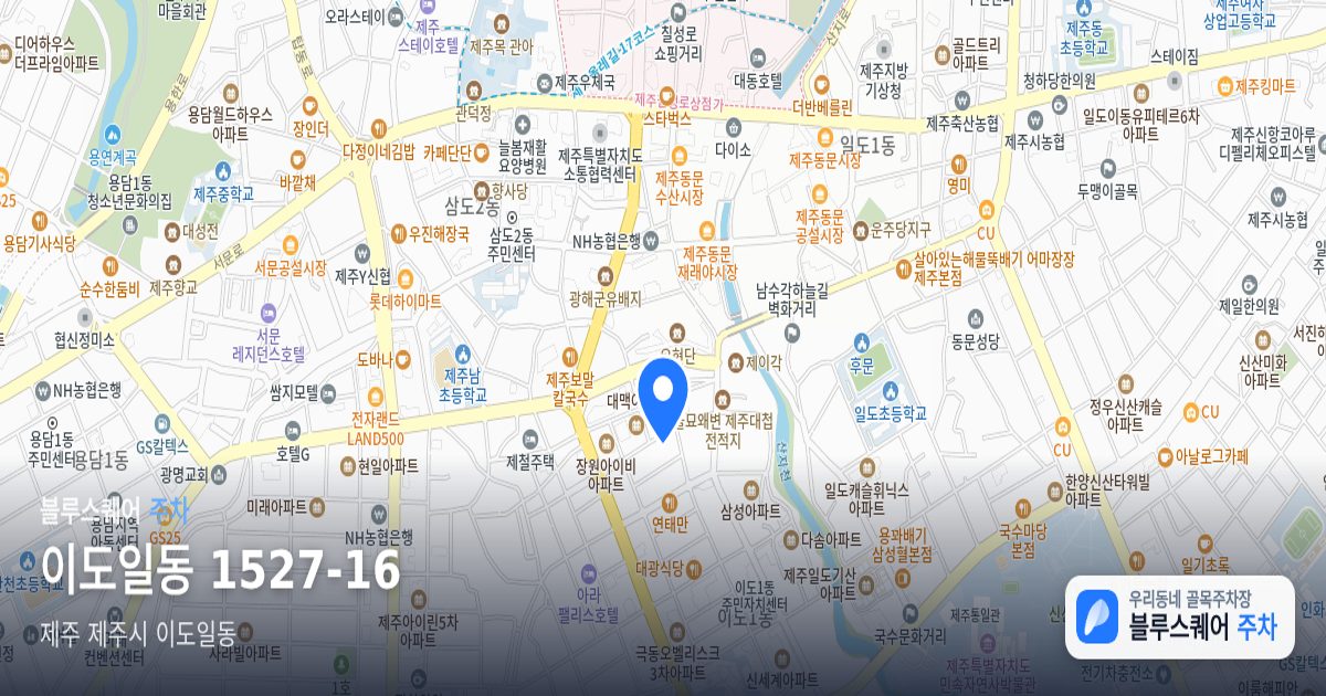 이도일동 1527-16 위치 지도