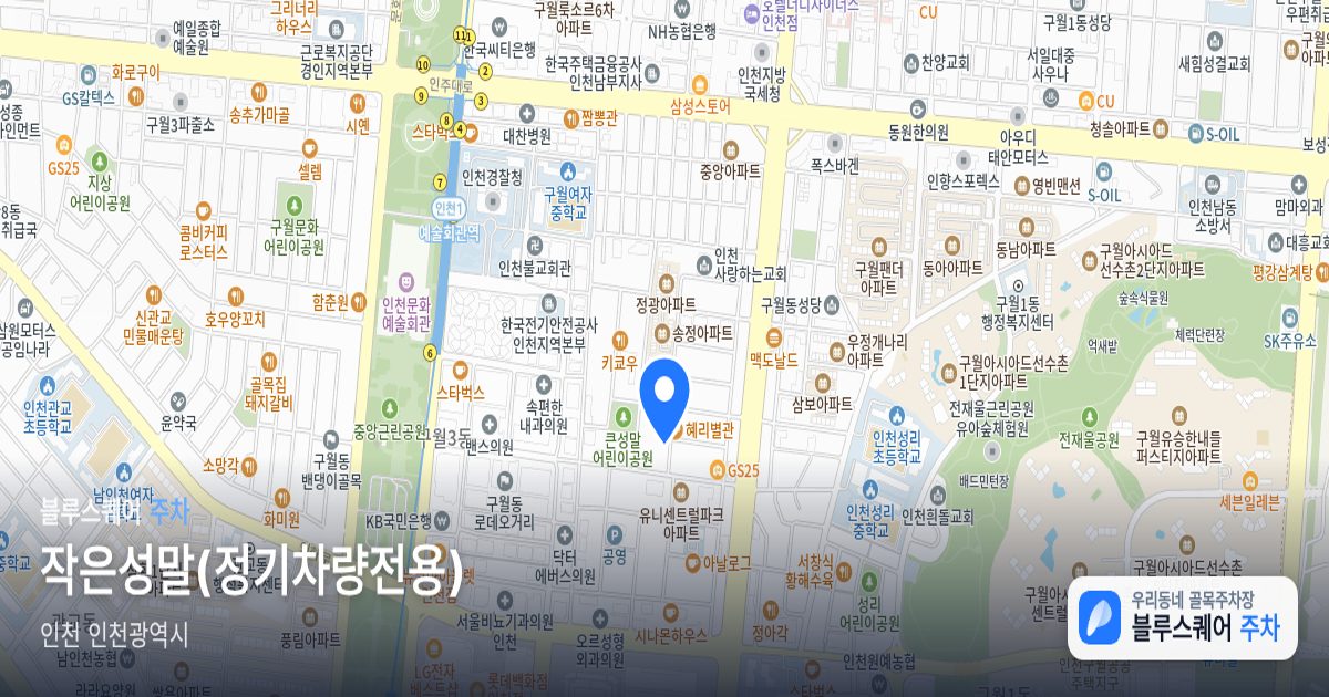 작은성말(정기차량전용) 위치 지도