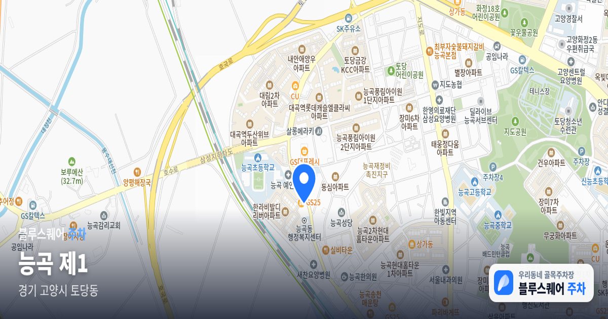 능곡 제1 위치 지도