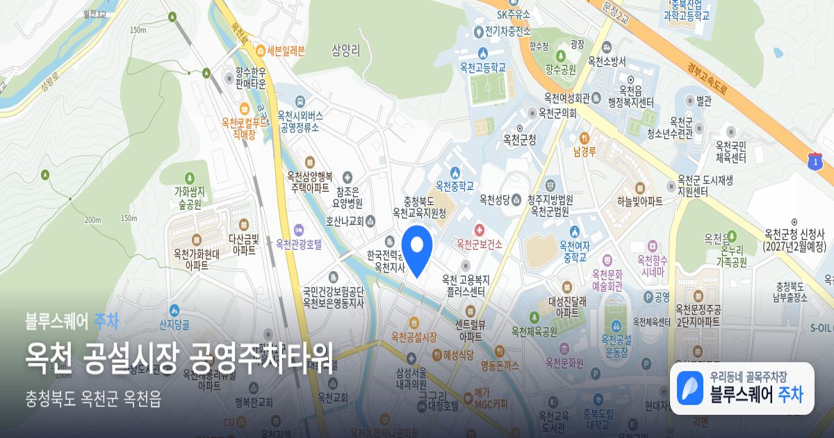 옥천 공설시장 공영주차타워 위치 지도