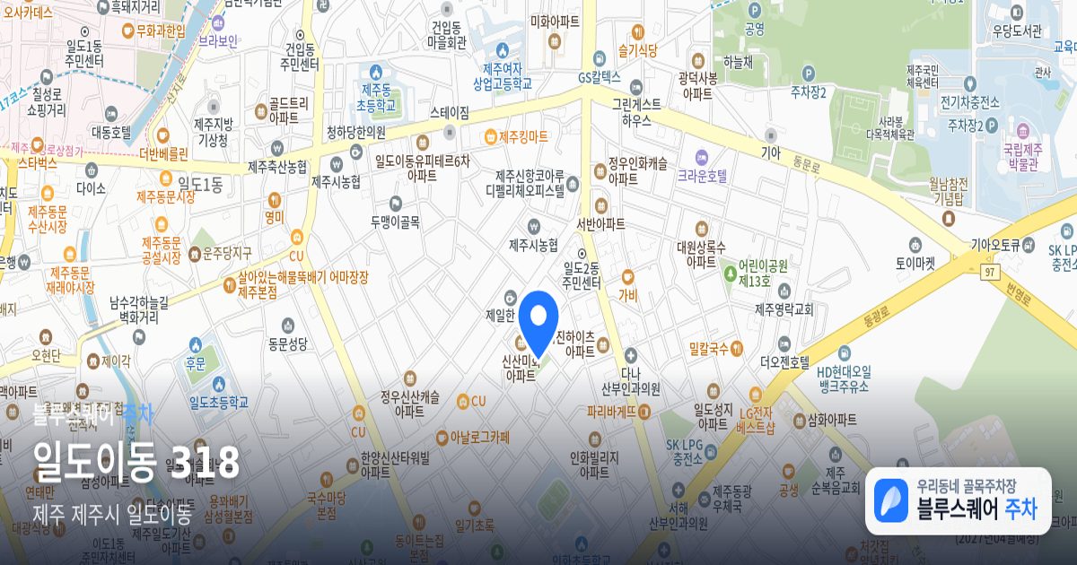 일도이동 318 위치 지도