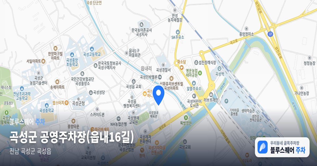 곡성군 공영주차장(읍내16길) 위치 지도