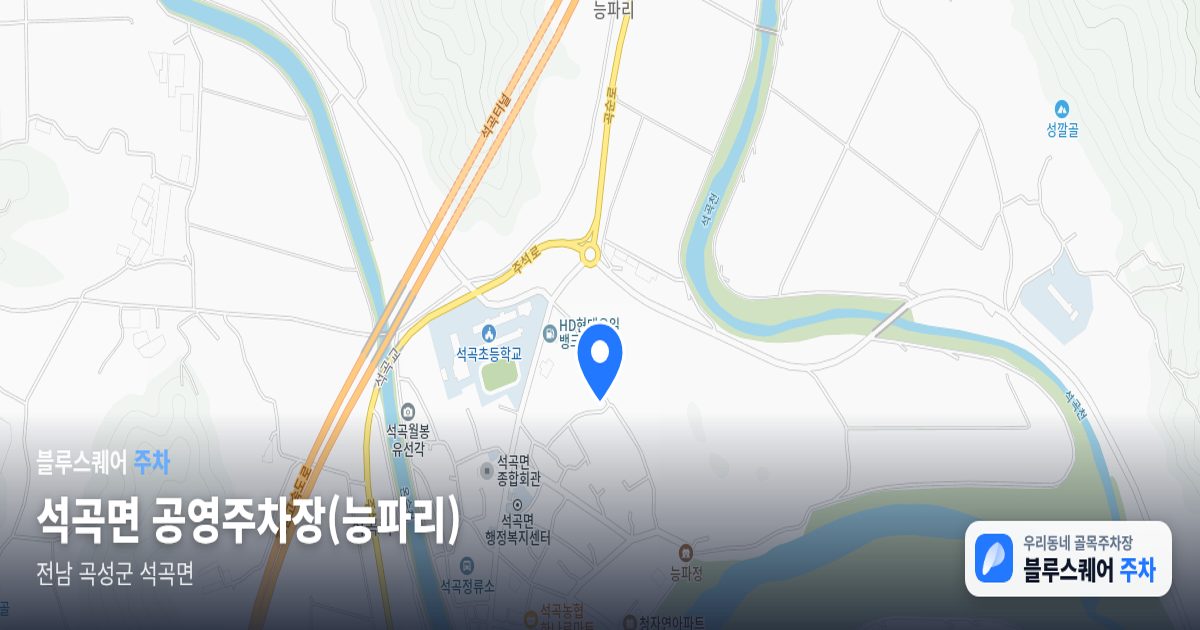 석곡면 공영주차장(능파리) 위치 지도