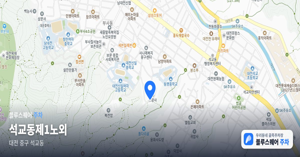 석교동제1노외 위치 지도