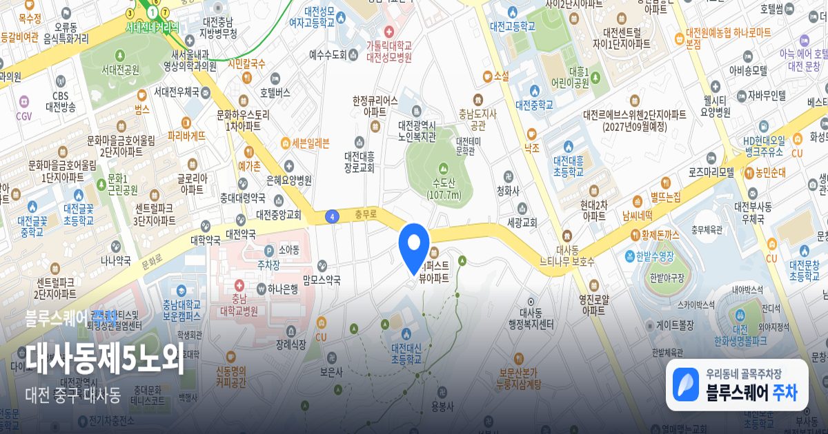 대사동제5노외 위치 지도