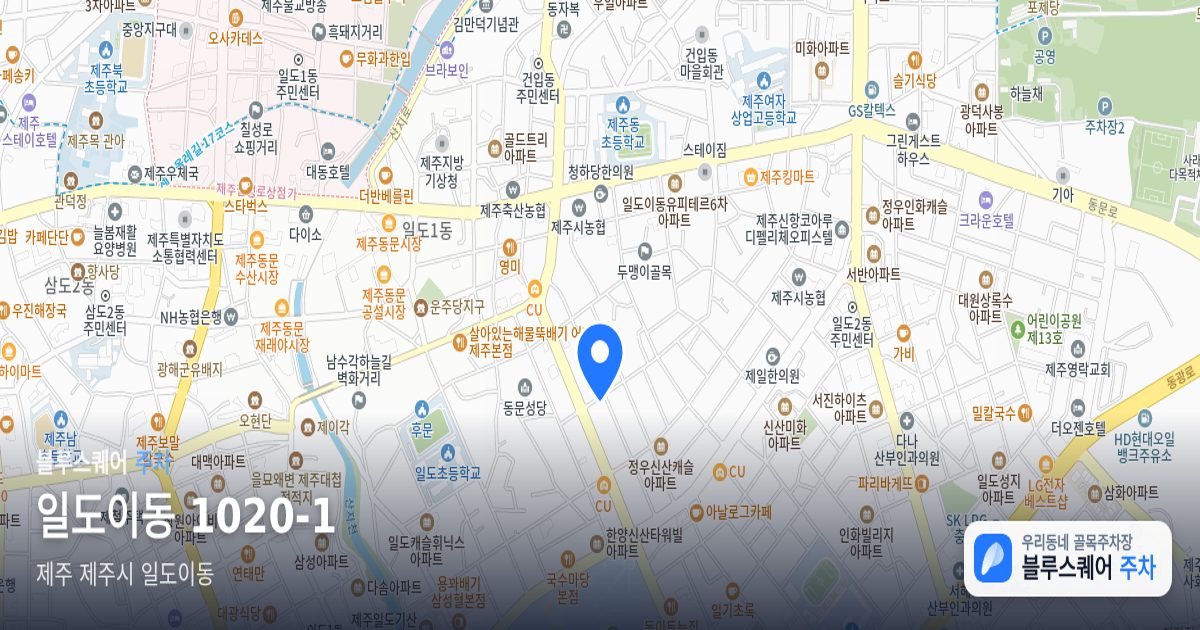 일도이동 1020-1 위치 지도