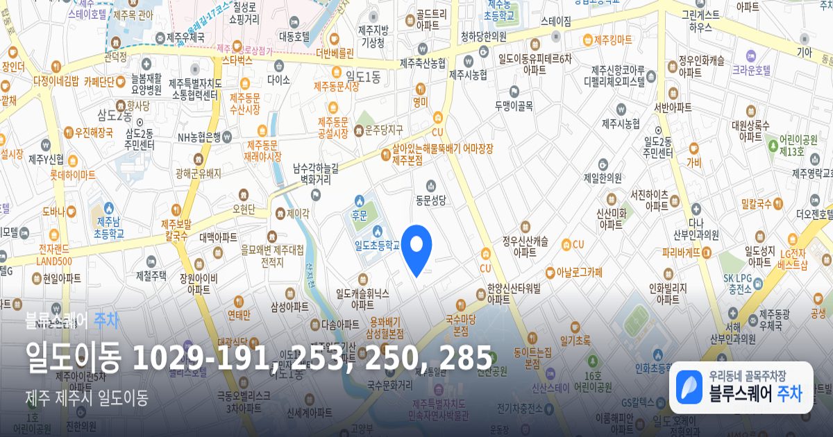 일도이동 1029-191, 253, 250, 285 위치 지도