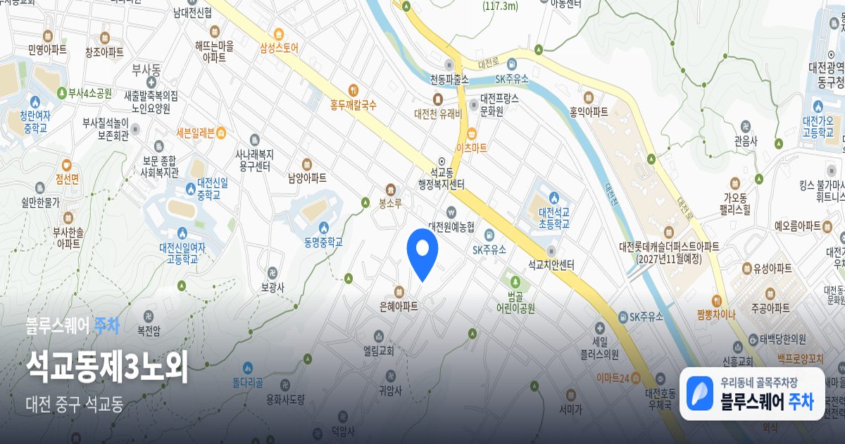 석교동제3노외 위치 지도