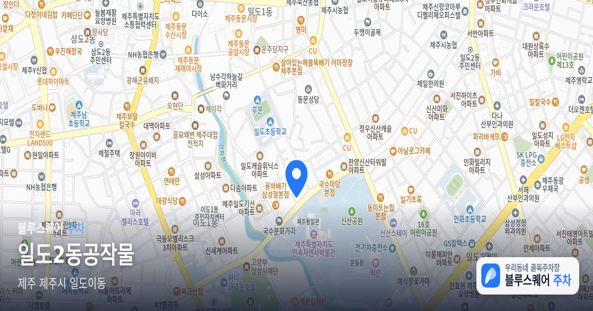 일도2동공작물 위치 지도