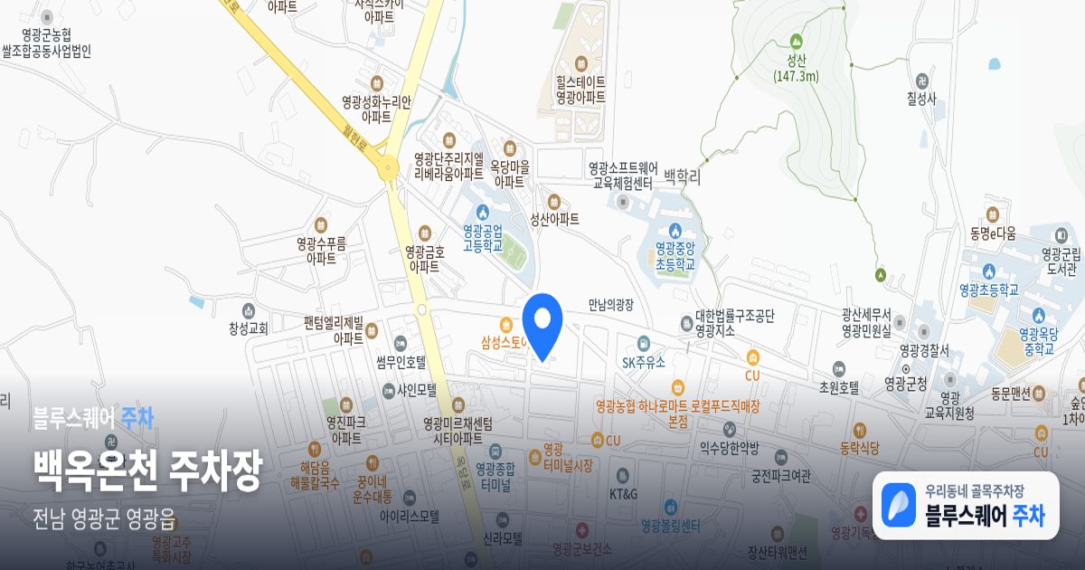 백옥온천 주차장 위치 지도