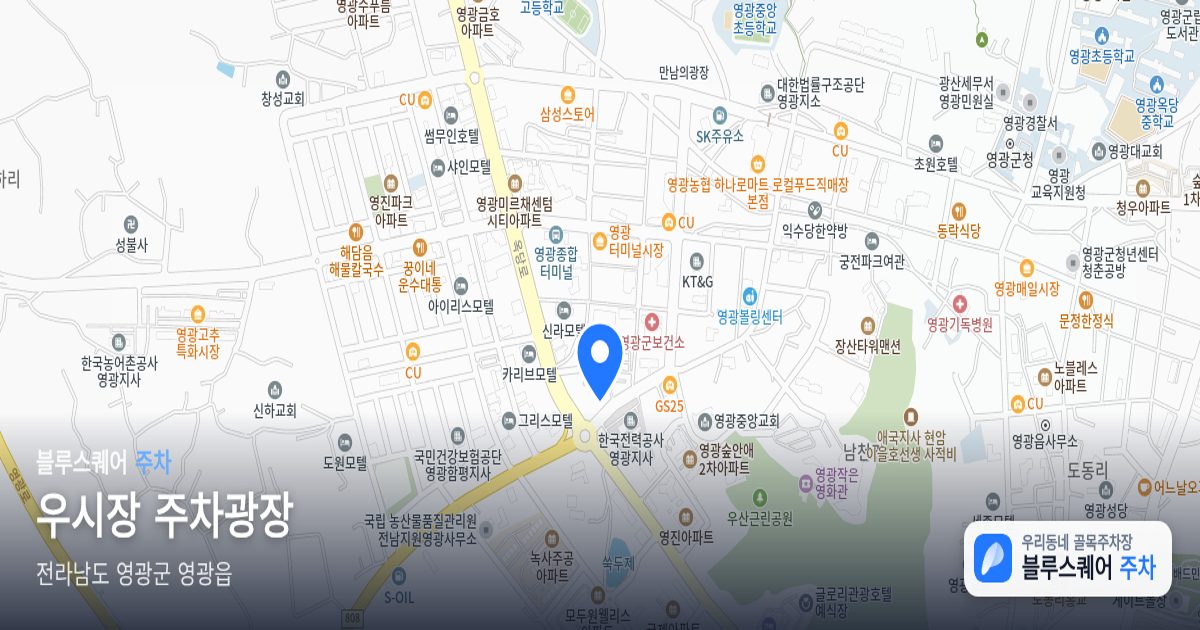 우시장 주차광장 위치 지도