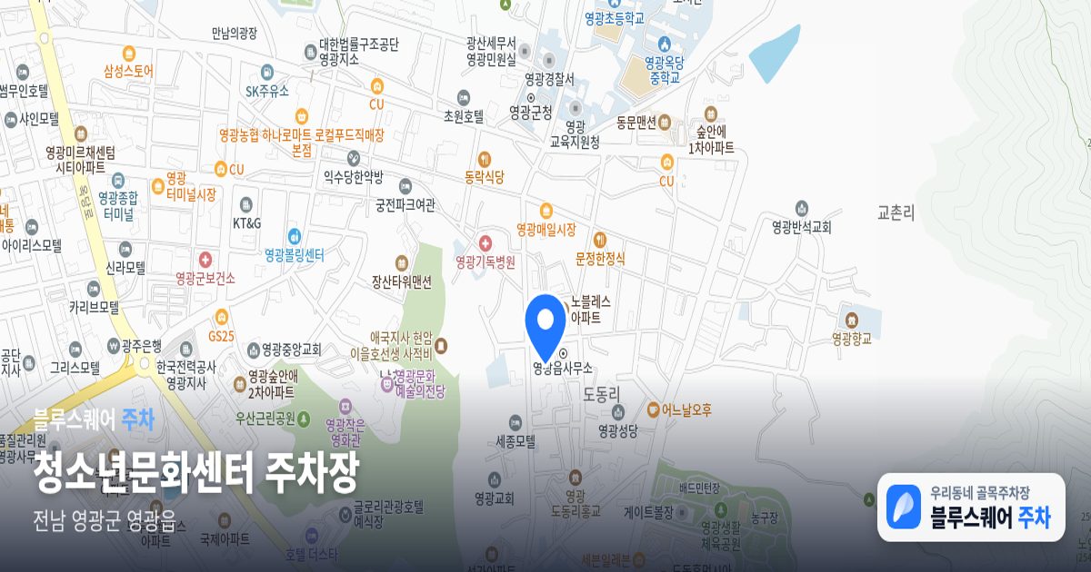 청소년문화센터 주차장 위치 지도