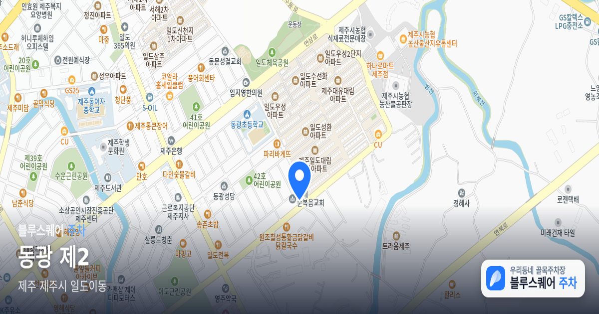 동광 제2 위치 지도