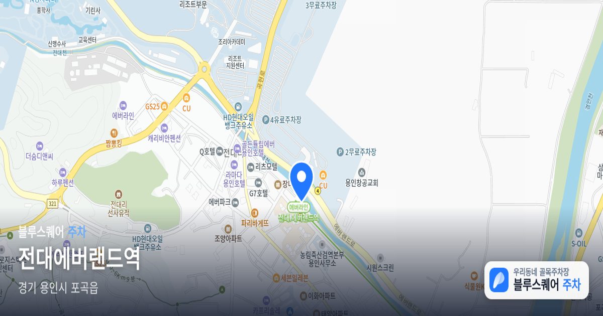 전대에버랜드역 위치 지도