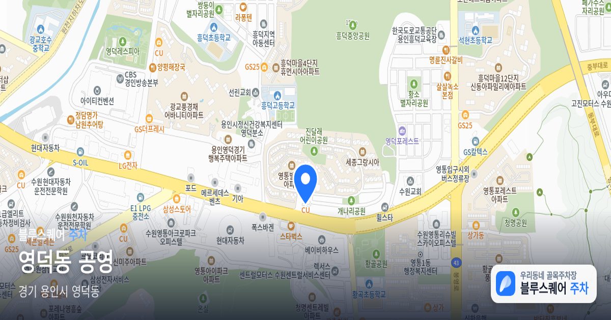 영덕동 공영 위치 지도