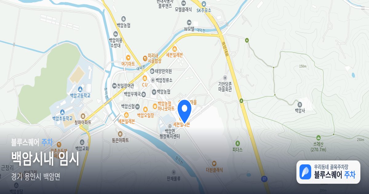 백암시내 임시 위치 지도