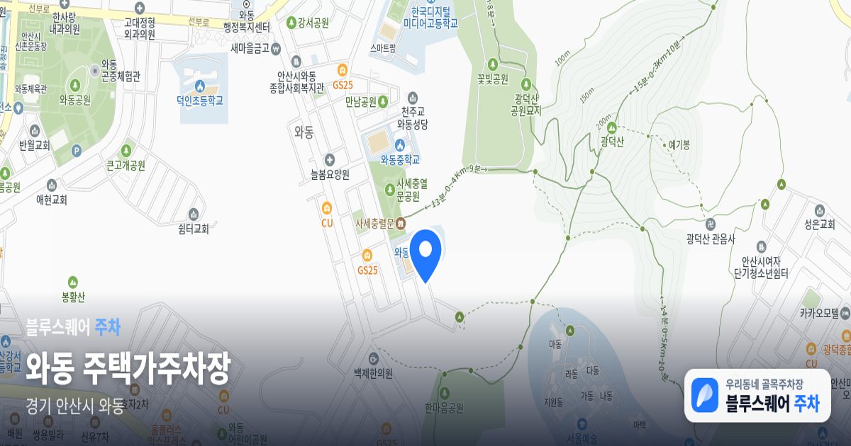 와동 주택가주차장 위치 지도