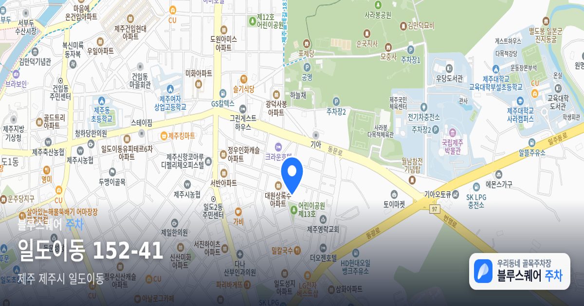일도이동 152-41 위치 지도