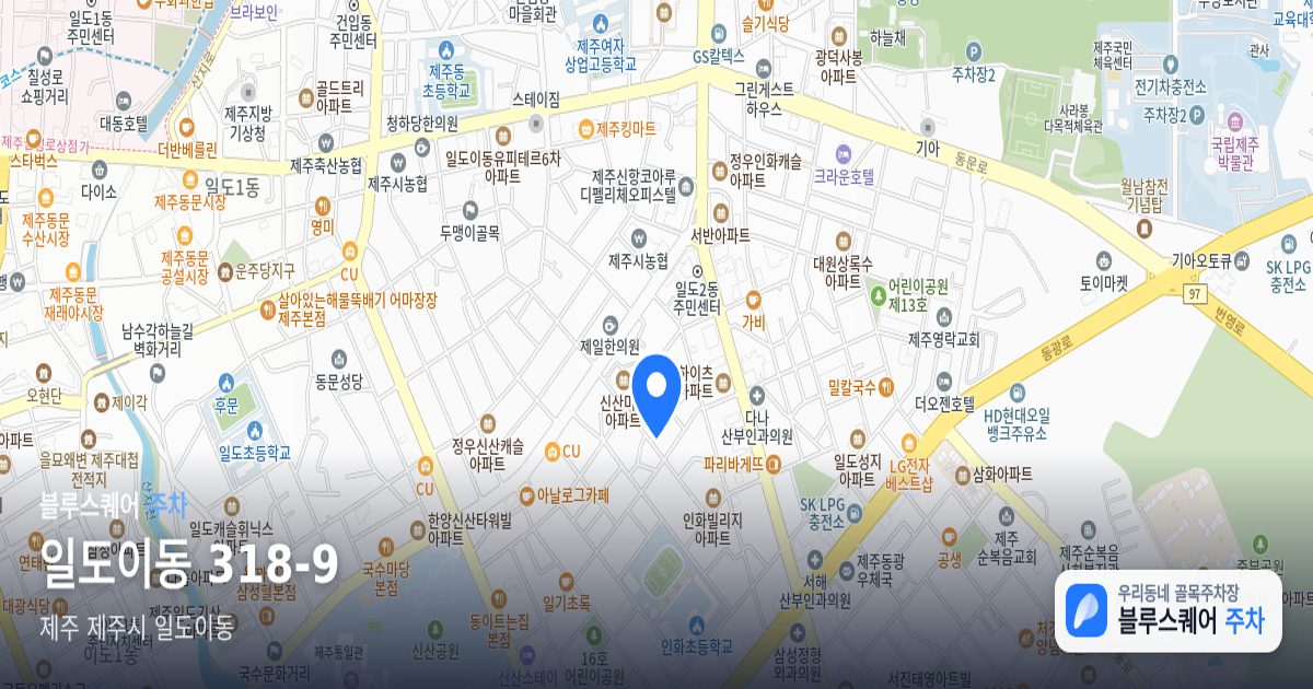 일도이동 318-9 위치 지도