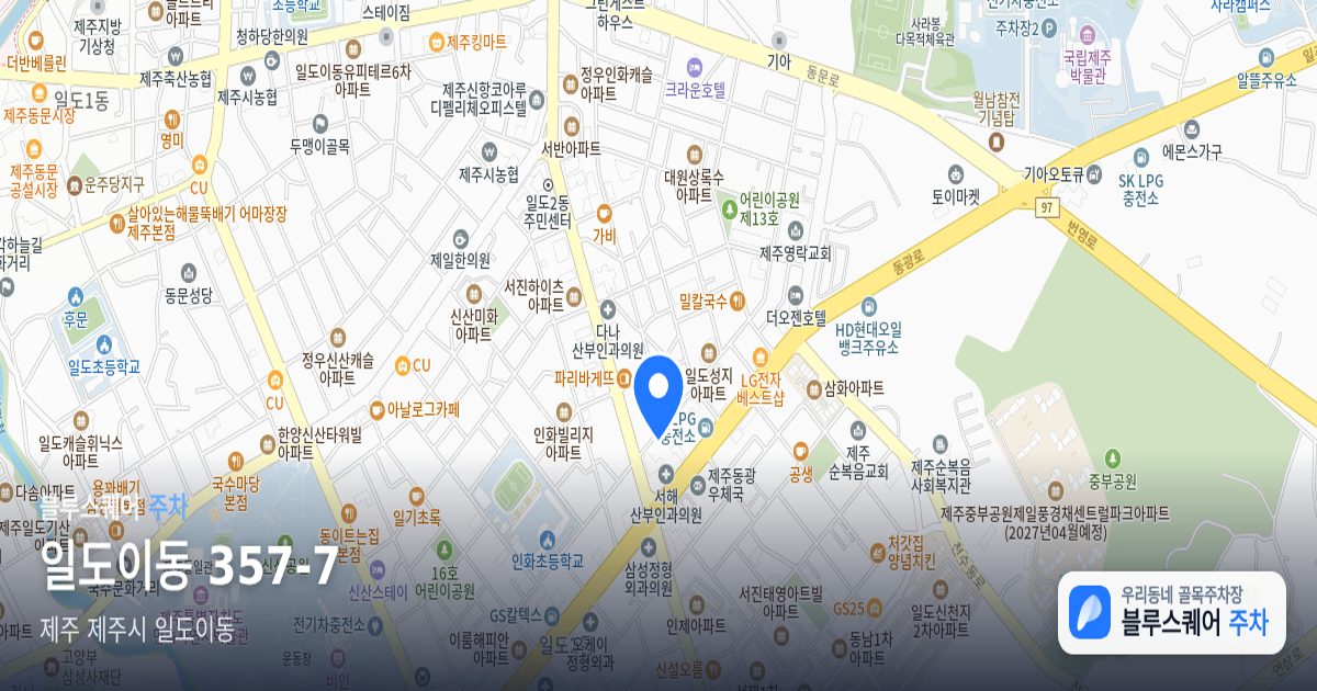 일도이동 357-7 위치 지도