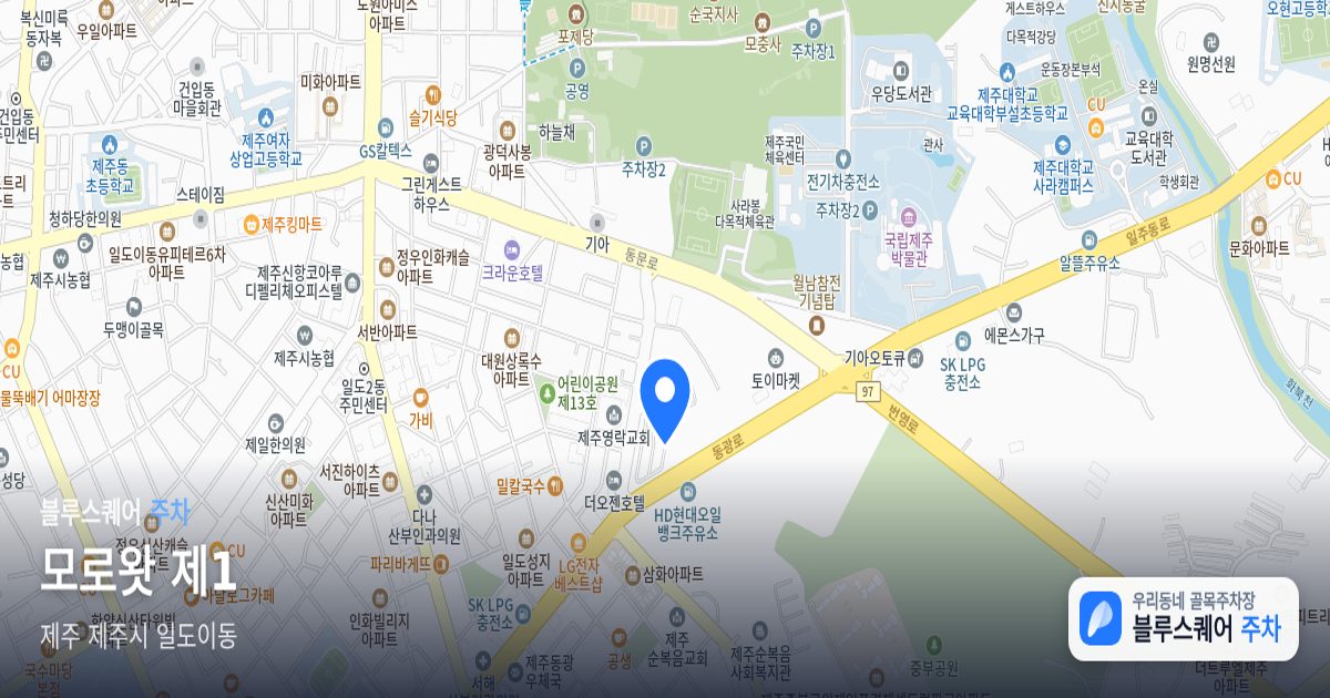 모로왓 제1 위치 지도