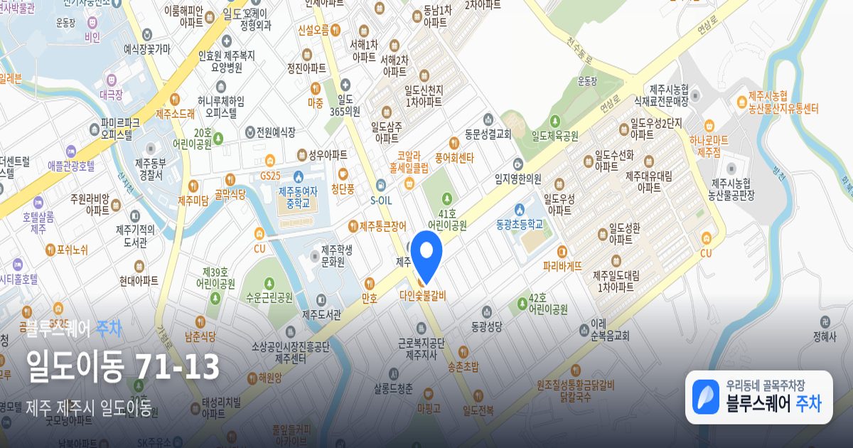 일도이동 71-13 위치 지도