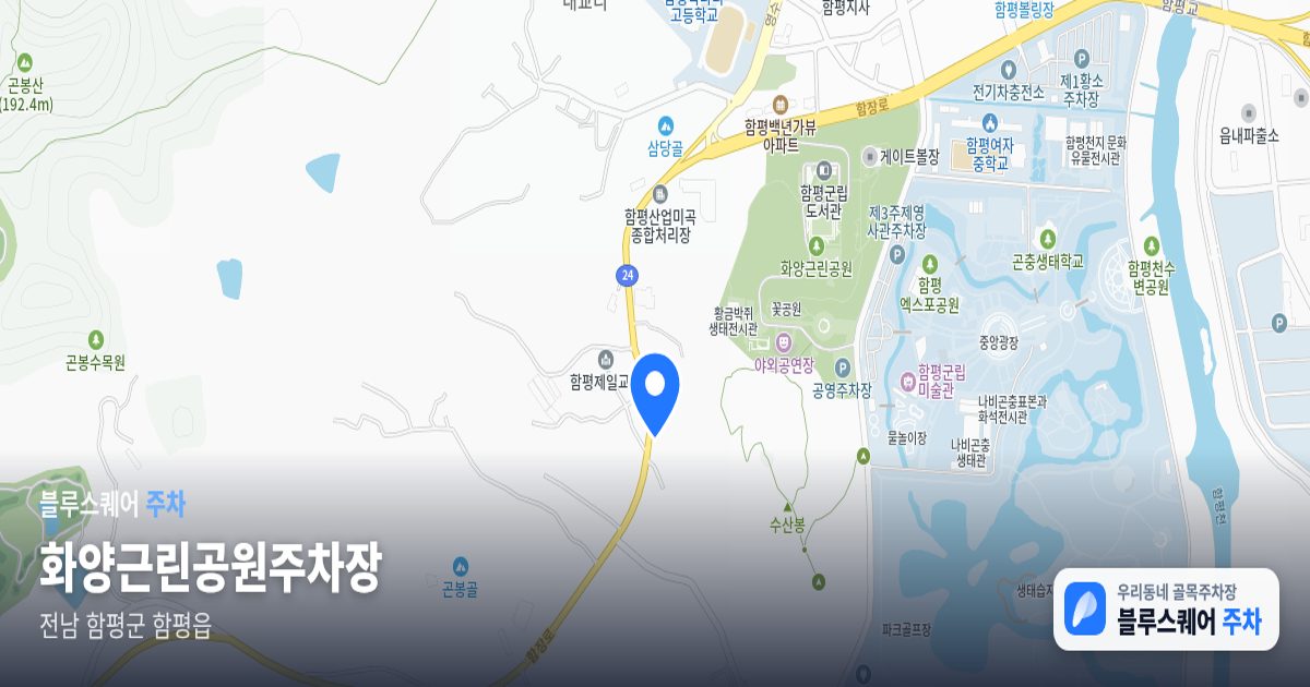 화양근린공원주차장 위치 지도